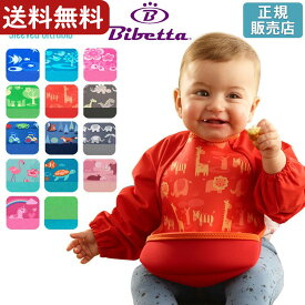 【16日(金)2時までP10倍＆クーポンあり！】 離乳食 エプロン 手づかみ 初期 長袖 Bibetta ビベッタ ウルトラ ビブ ラグランスリーブ付き 【正規品】 赤ちゃん 袖あり 6ヶ月 食べ こぼし お食事 子供 ベビー 袖付き 防水 マジックテープ 乾燥機 スタイ
