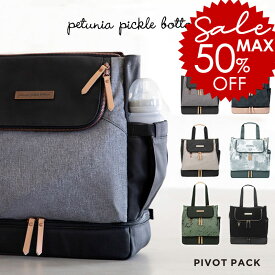 ＼一部半額／ マザーズリュック 1位 入院バッグ Petunia Pickle Bottom ペチュニアピックルボトム ピボット マザーズバッグ 【正規品】 入院 2way ママリュック ベージュ baby 黒 高見え ブランド おしゃれ 大容量 リュック 9ss