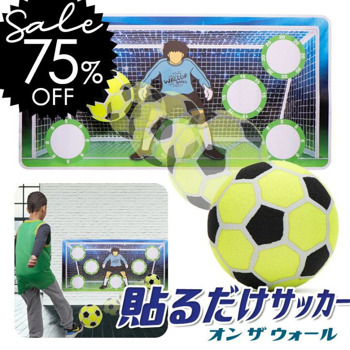 楽天市場 貼るだけサッカー オン ザ ウォール Wallup Games ウォールアップ ゲーム 壁 室内サッカー サッカーゴール おもちゃ トレーニング 的あて ストラックアウト 省スペース コンパクト 子ども用 幼児用 ジュニア キッズ プレゼント スポーツ あす楽 スポーツトイ