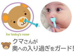 楽天市場 ベビー キッズ トイレ 衛生グッズ ケア用品 鼻水 鼻くそ取り ウーギーベア お鼻掃除スコップ コントリビュートショップ