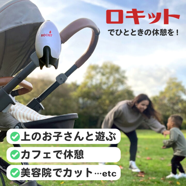 楽天市場】寝かしつけ トントン 自動 グッズ Rockit ロキット USB 