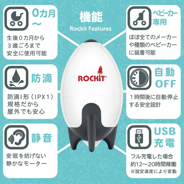 楽天市場】寝かしつけ トントン 自動 グッズ Rockit ロキット USB 