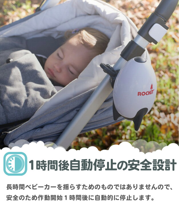 楽天市場】寝かしつけ トントン 自動 グッズ Rockit ロキット USB 
