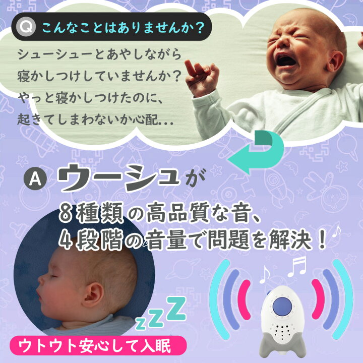 楽天市場 ロキット 寝かしつけ用サウンドスーザー Wooshh ウーシュ Rockit ポータブル 睡眠誘導マシン 寝かしつけ用おもちゃ 胎内音 赤ちゃん寝かしつけ 夜泣き対策 黄昏泣き A波 オルゴール 赤ちゃん 睡眠導入マシン あす楽 ベビー用寝具 ベッド 沖縄 離島