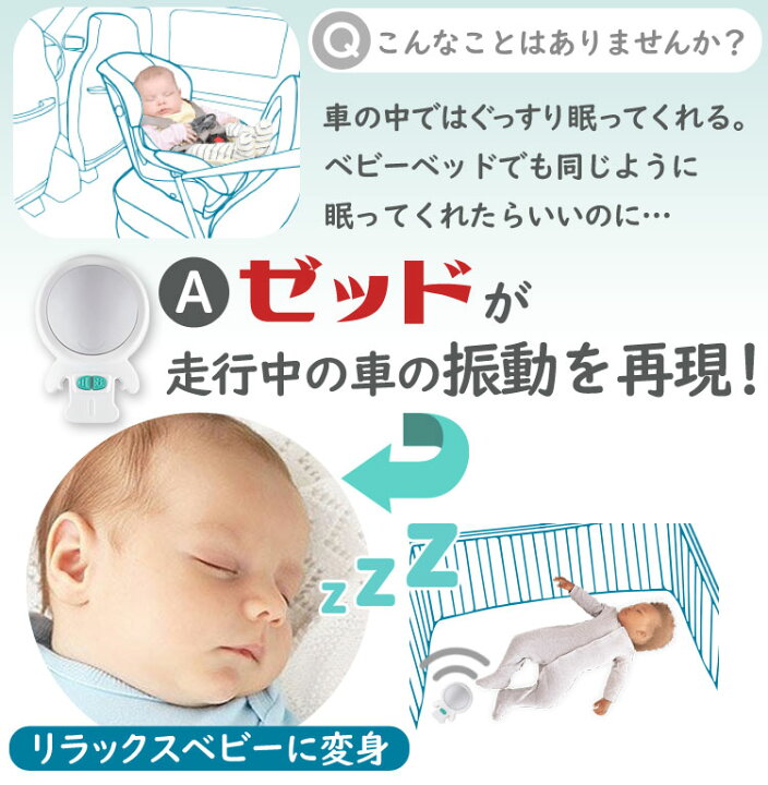 楽天市場 ロキット スリープスーザー Zed ゼッド Rockit ポータブル 睡眠誘導マシン 寝かしつけ用おもちゃ ベッドサイドランプ 胎内音 赤ちゃん寝かしつけ 夜泣き対策 黄昏泣き ナイトライト A波 オルゴール ソルフェジオ周波数 赤ちゃん あす楽 ベビー用寝具