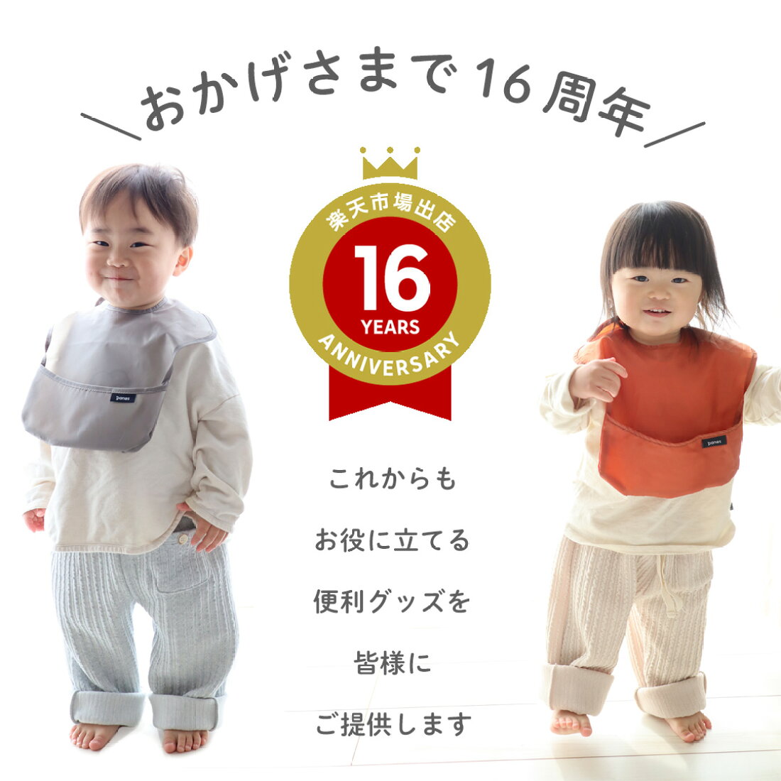 楽天市場 | ベビー＆キッズ コントリ - 生活を彩るグッドデザインで  