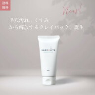 送料無料 黒ずみ 角質 毛穴汚れ くすみ テカリ ジェルパック フェイスパック サンゴライトクレイインジ…