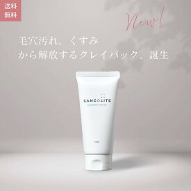 送料無料 黒ずみ 角質 毛穴汚れ くすみ テカリ ジェルパック フェイスパック サンゴライトクレイインジェルパック 保湿 ギフト マグネシウム スキンケア パック 敏感肌 乾燥肌 美肌 香料 着色料 無添加 プレゼント 女性 男性 リラックス 白 贈り物 メンズ レディース