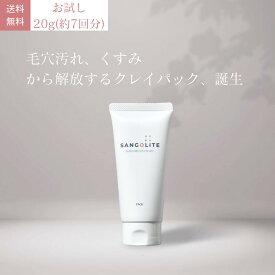 送料無料 黒ずみ 角質 毛穴汚れ くすみ テカリ ジェルパック フェイスパック サンゴライトクレイインジェルパック 保湿 ギフト マグネシウム スキンケア パック 敏感肌 乾燥肌 美肌 香料 着色料 無添加 プレゼント 女性 男性 リラックス 白 贈り物 メンズ レディース お試し