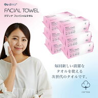 【クーポンで最安275~円/点】 フェイシャルタオル 使い捨て クレンジングタオル フェイスタオル使い捨て …