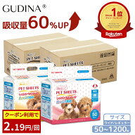 【クーポン利用で最安2.19円/回～】 「楽天1位」 ペットシーツ レギュラー ワイド 大容量 たっぷり吸収 …