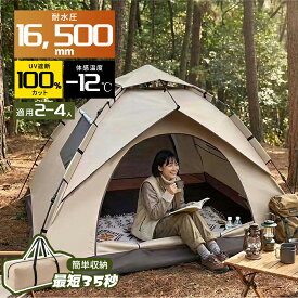 【4日20時〜全品10％OFFクーポン】 テント 最短35秒組み立て ワンタッチテント 完全遮光 フルクローズ 4人用 3人用 ワンタッチ 小型 おしゃれ 遮光 折りたたみ 簡易テント 軽量 防水 キャンプ アウトドア 防災 災害 ベランピング ソロキャンプ GUDINA 送料無料