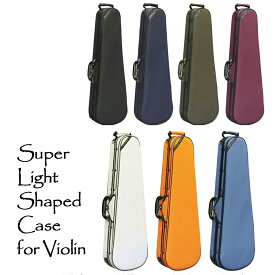 Super Light Shaped 新品 バイオリン用軽量セミハードケース[Violin,ヴァイオリン][Semi Hard Case]