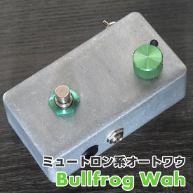 KGR Harmony / "Bullfrog"《AL STANDARD》新品 ミュートロン系 オートワウ[KGRハーモニー][Auto Wah][Effector,エフェクター]