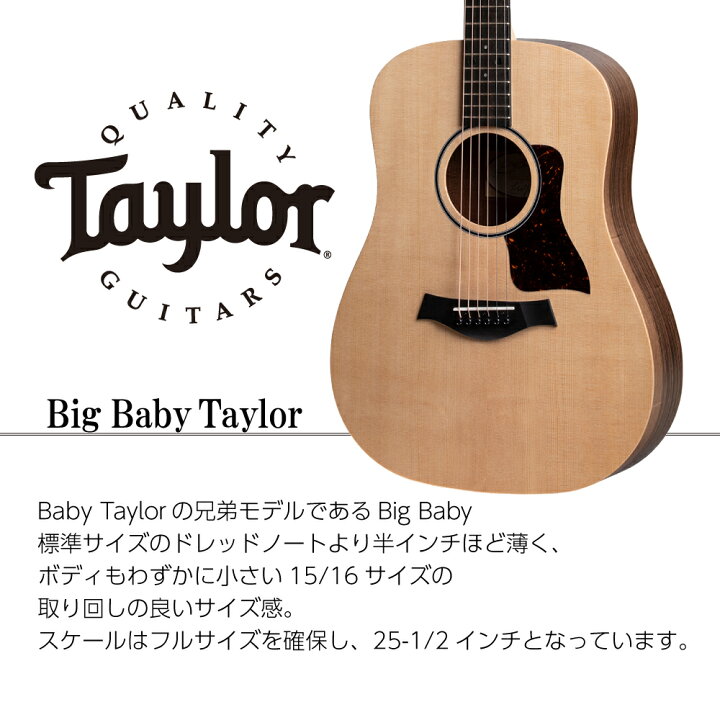楽天市場】Taylor Big Baby Taylor ミニギター 新品[ビッグベイビー 
