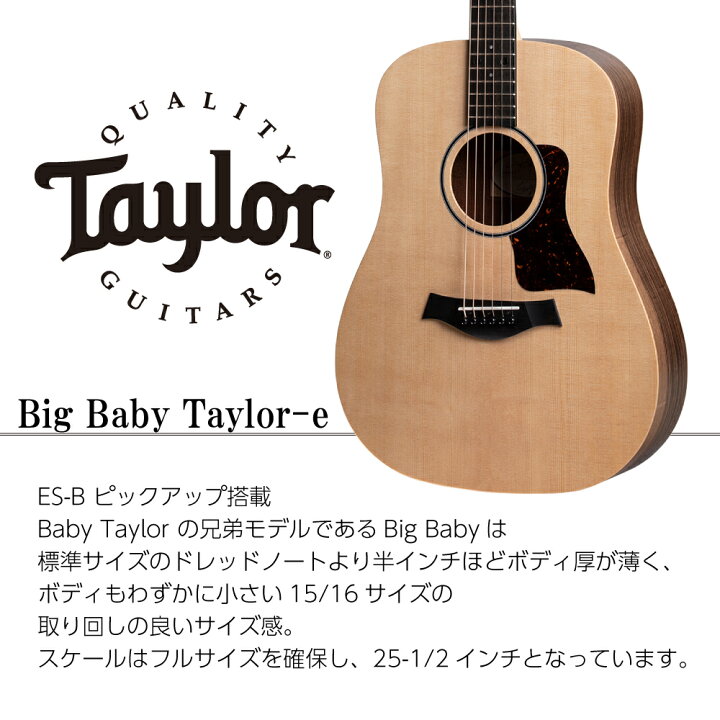 楽天市場】Taylor Big Baby Taylor-e ミニギター 新品[ビッグベイビー 
