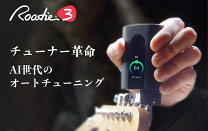 楽天市場】roadie roadie 2 ギター用 電動ワインダー オートチューナー 