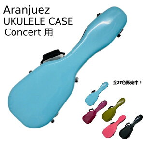 y20Fȏ!!یNo.1zAtFX ENP[X [RT[gp] Vi[Aranjuez][ukulele case][concert][n[hP[X]