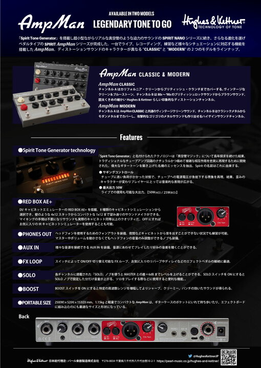 楽天市場】Hughes&Kettner AmpMan MODERN【HUK-AM/MO】新品 コンパクト 