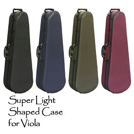 Super Light Shaped 新品 ビオラ用セミハードケース[Viola,ヴィオラ][Semi Hard Case]