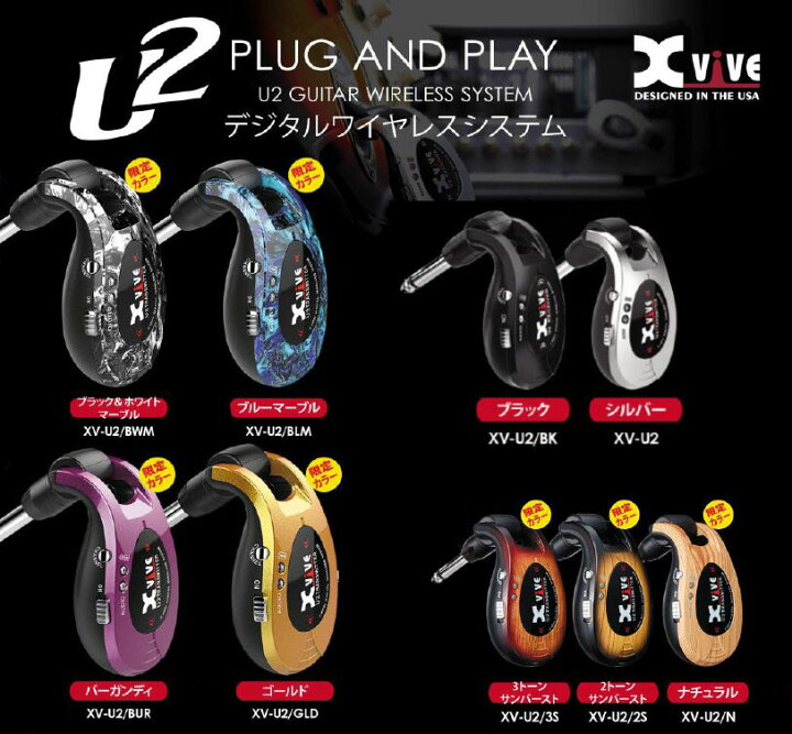 楽天市場】XVIVE U2 Wireless Guitar System XV-U2 新品 エレキギター  