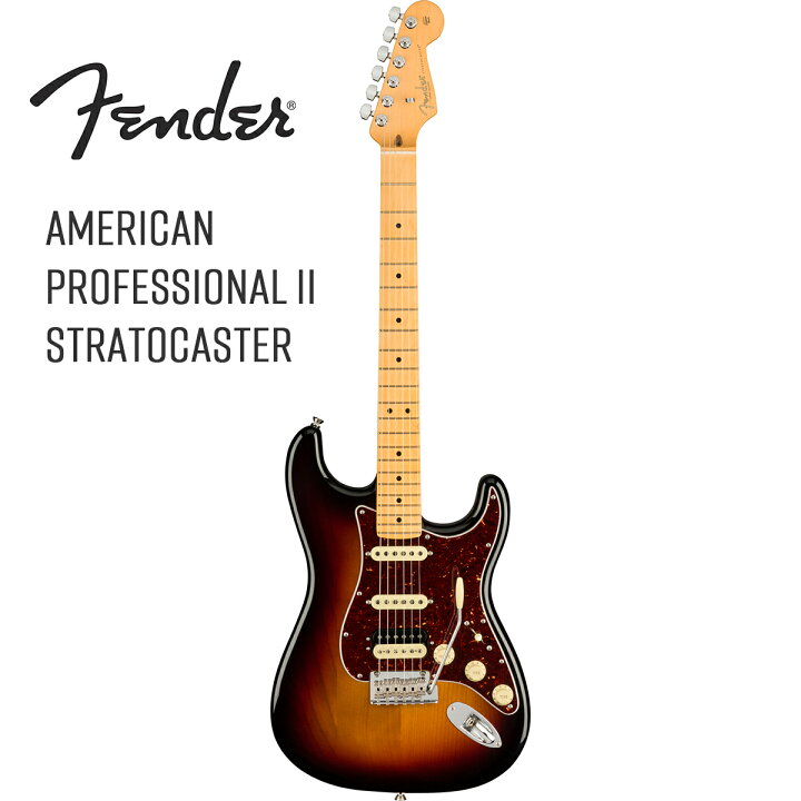 楽天市場】Fender American Professional II Stratocaster HSS -3 