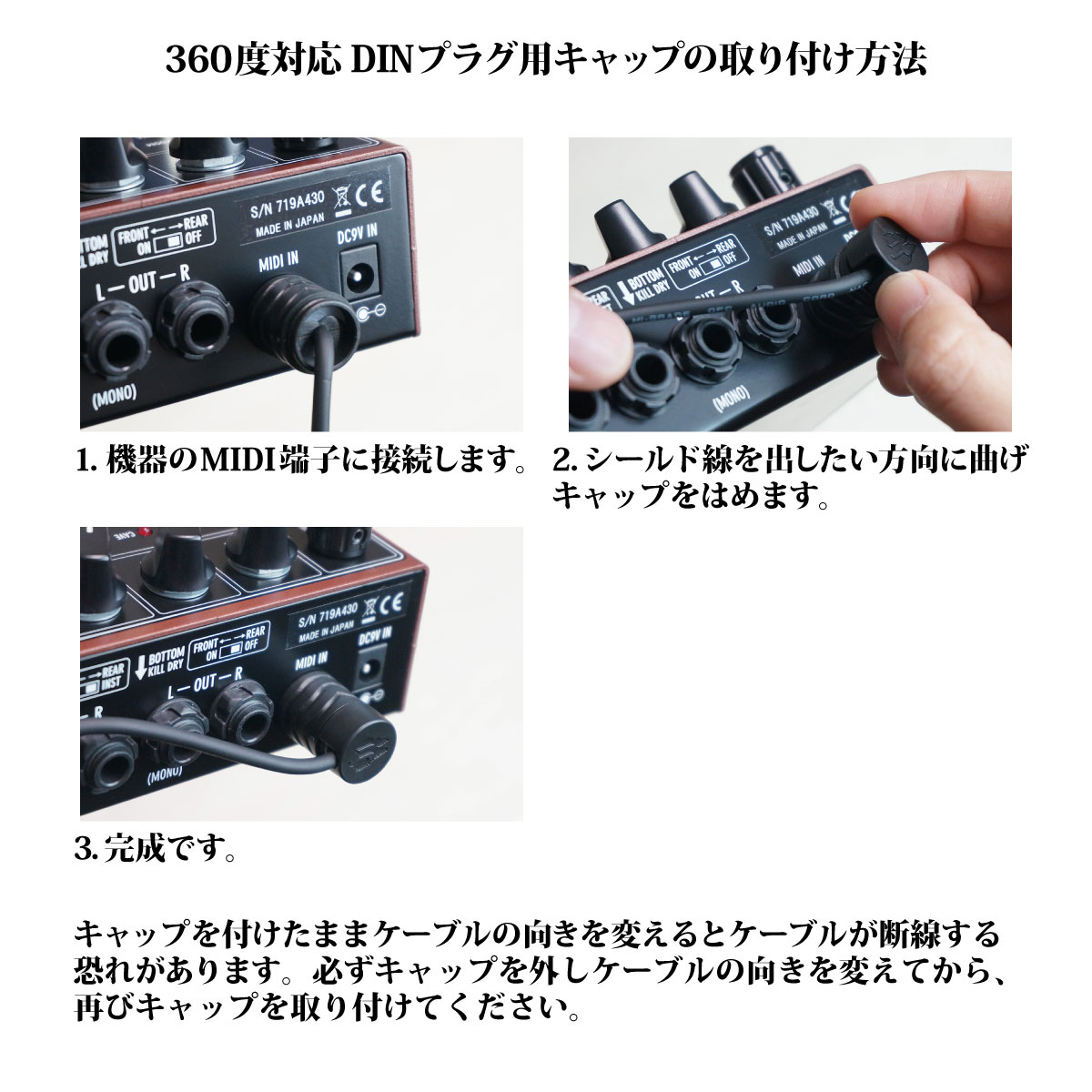 【Free The Tone MIDI CABLE CM-3510-TRS 30cm MIDIケーブル 新品[フリーザトーン]  ギタープラネット