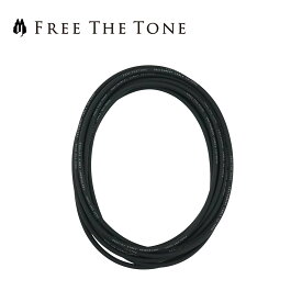 FREE THE TONE SL-F SOLDERLESS CABLE / CU-5050　50cm 新品[フリーザトーン][Plug,シールド,パッチケーブル][INSTRUMENT CABLE]