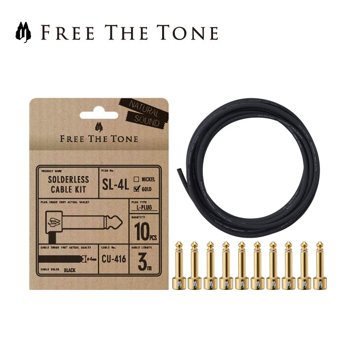 楽天市場】Free The Tone SOLDERLESS CABLE SL-4＆CU-416 ソルダーレス 