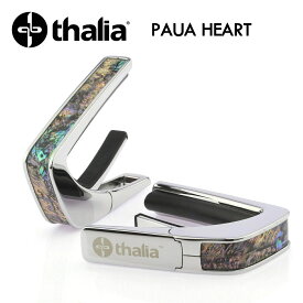 Thalia Capos Exotic Shell PAUA HEART -Chrome- 新品 ギター用カポタスト[タリア][Silver,クローム,シルバー,銀][Electric,Acoustic,Bass,Guitar]