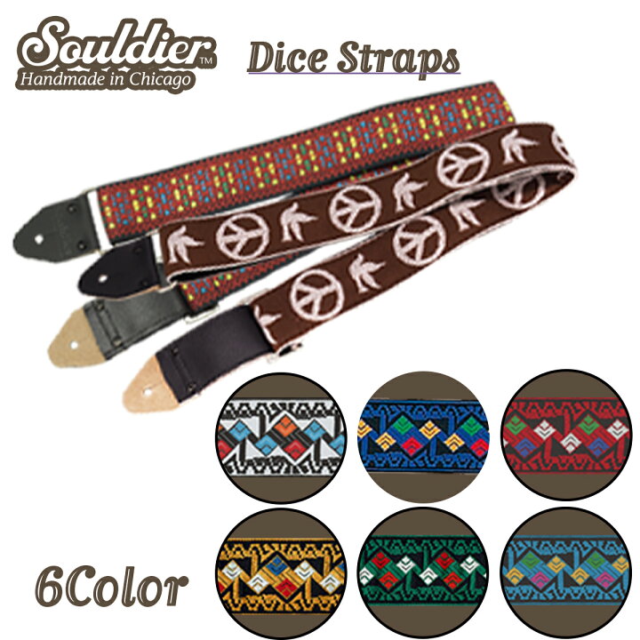 楽天市場】Souldier Straps ~Vintage Replica~ Dice ギターストラップ 