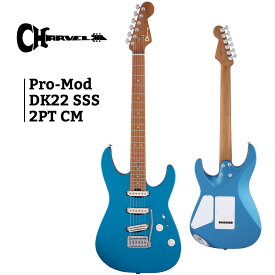Charvel Pro-Mod DK22 SSS 2PT CM -Electric Blue- 新品[シャーベル][ブルー,青][Stratocaster,ストラトキャスタータイプ][Electric Guitar,エレキギター]