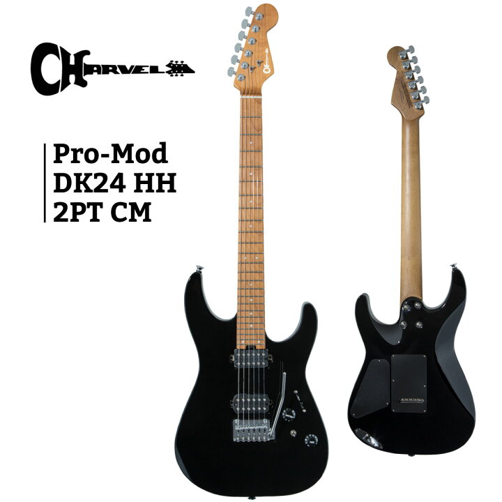楽天市場】Charvel Pro-Mod Dinky DK24 HH 2PT CM -Gloss Black- 新品  