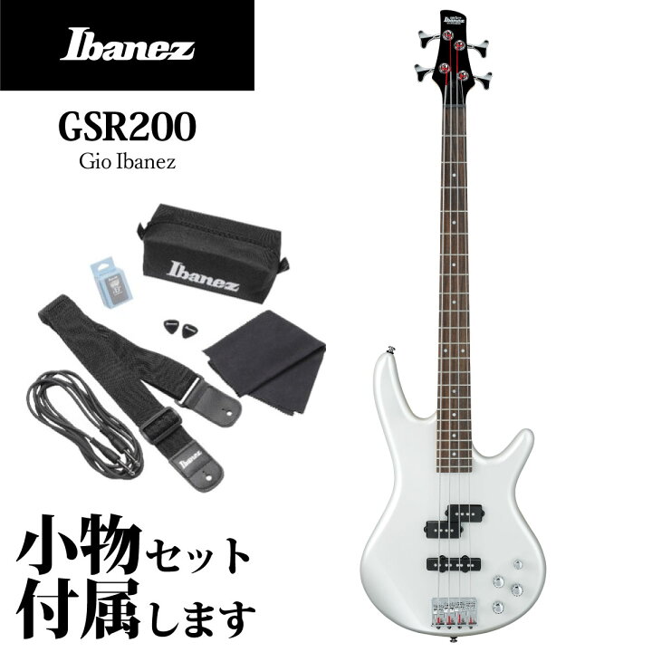 楽天市場】Ibanez GSR200 -PW(Pearl White)- 新品[アイバニーズ 