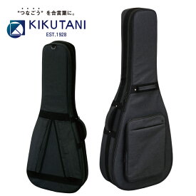 KIKUTANI GVB-60C クラシックギター用ギグバッグ 新品[キクタニミュージック][Black,ブラック,黒][Acoustic Guitar Case,Gigbag,Classic Guitar,ギターケース,ギグバッグ,アコギ,クラギ,アコースティックギター]