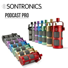 SONTRONICS PODCAST PRO 新品 ダイナミック・マイクロフォン[ソントロニクス][ポッドキャストプロ][配信,録音,レコーディング][Dynamic Microphone]