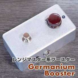 KGR Harmony / "ゲルマニウム・ブースター"《AL STANDARD》新品 Range Master Type. ブースター[KGRハーモニー][Germanium Booster][Effector,エフェクター]
