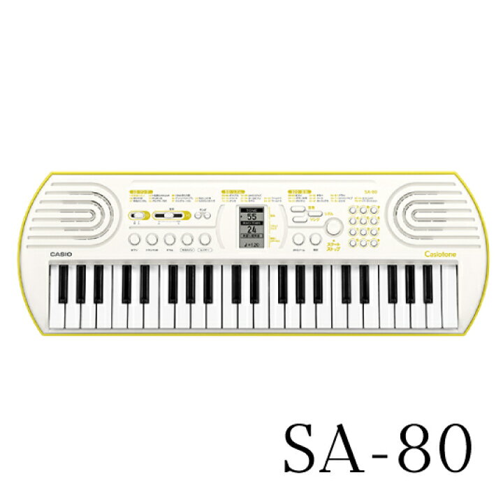 楽天市場】CASIO SA-80 / SA-81 新品 44鍵盤 ミニキーボード[カシオ 