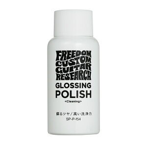 Freedom Custom Guitar Research GLOSSING POLISH SP-P-F54 �V�i �|���b�V��[�t���[�_��][���Y][�V���i�[][Polish]