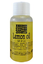 Freedom Custom Guitar Research SP-P-11 Lemon Oil 新品[フリーダム][国産][レモンオイル]