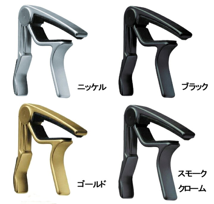 楽天市場】Jim Dunlop 83C Acoustic Curved Trigger Capo 新品 アコギ 