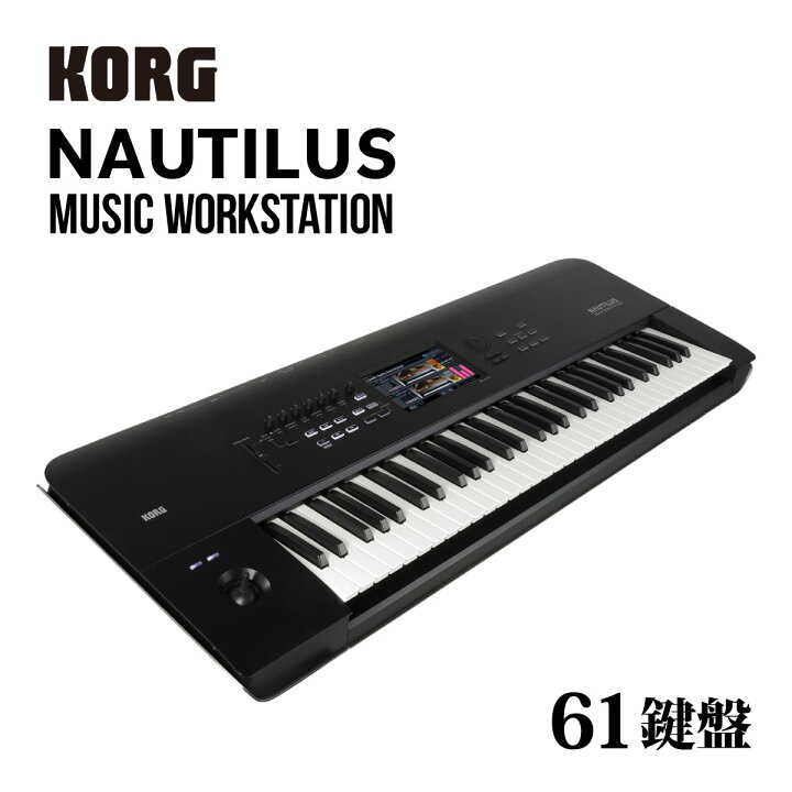 楽天市場】KORG NAUTILUS 新品 61鍵盤 シンセサイザー[コルグ 