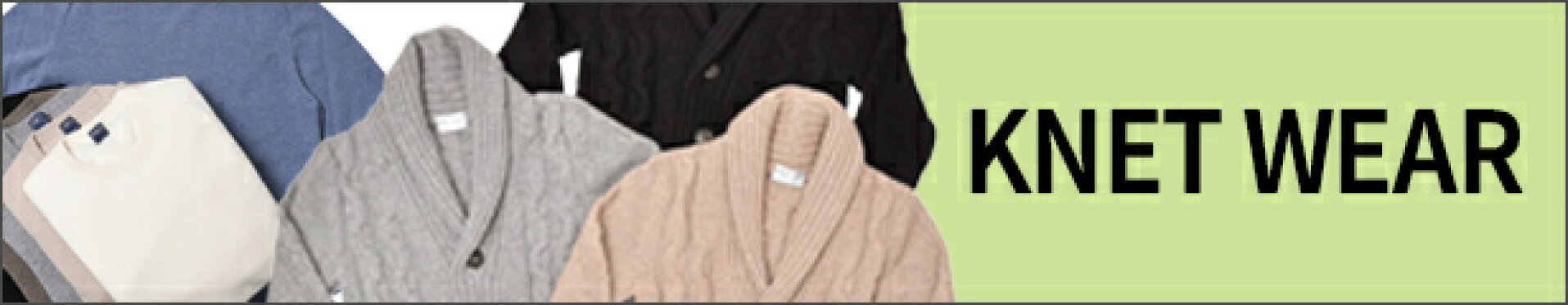 ニット