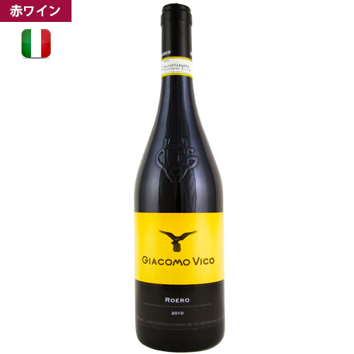 [207-10]落ち着きのある香りが特長、全体にしなやかなタッチの赤ワイン 2010ロエロRoero