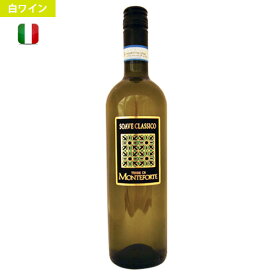 2019 テッレ・ディ・モンテフォルテ・ソアヴェ・クラシコ Terre di Monforte, Soave Classico