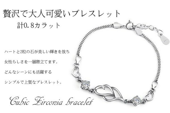 楽天市場 ブレスレット レディース シンプル 2粒 ハートモチーフ ブレスレット プラチナ仕上 シルバー925 アクセサリー 誕生日 お返し プレゼント 女性 彼女 妻 嫁 娘 母 プレゼント グラム ジュエリー