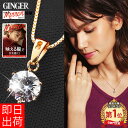 【マラソン+全品クーポン】ネックレス レディース シンプル 大粒0.8カラット 一粒 クリスマスプレゼント 女性 彼女 大人 プラチナ仕上 ゴールド仕上 シルバ...