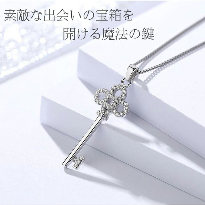 楽天市場】鍵モチーフ キーネックレス レディース 金属アレルギー対応 
