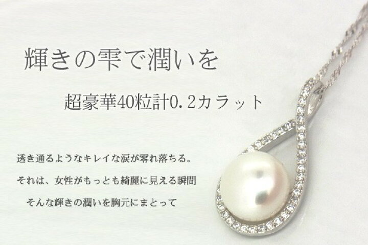 楽天市場】ネックレス レディース/超豪華40粒 雫 パール ネックレス 