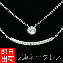 楽天市場】2連ネックレス 925の通販
